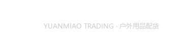 广州苑妙商贸有限公司